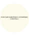stars-from-the-stars-wedel-puder-sypki-z-witamina-c-8-g1.png